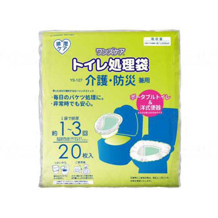 総合サービス 防災グッズ 介護 介護用品 福祉用具 サニタクリーンワンズケア トイレ処理袋/ 20枚入×10個【ケース】 / 467001 ...