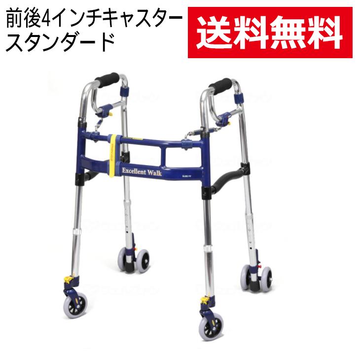 介護 歩行器 調節 運動 ウォーキング リハビリ スライドフィットEX 