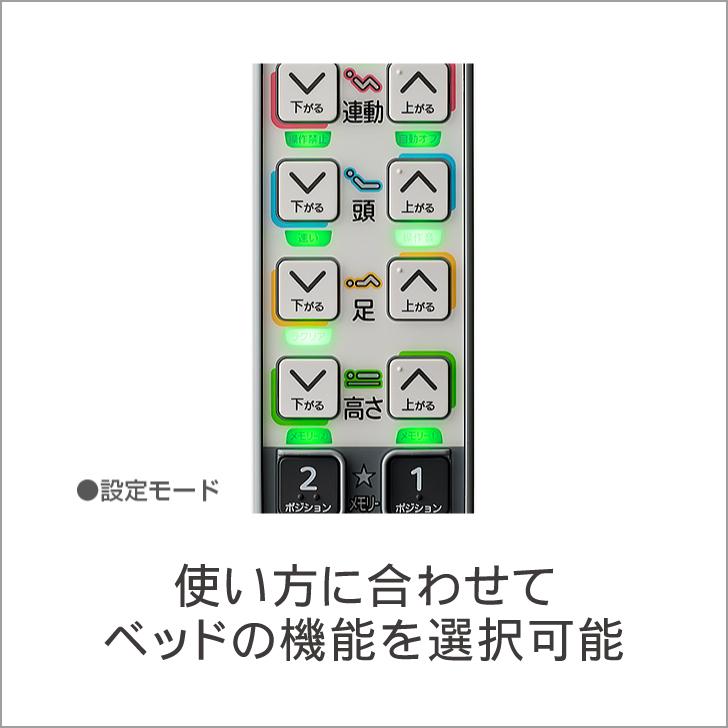【メーカー直送品】電動ベッド リクライニング ベッド シングル パラマウントベッド rento レント ミニ 83cm幅 フレームのみ [非課税]【返品不可】 / 647131