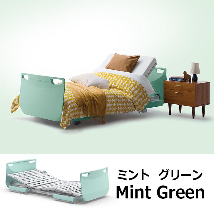 【メーカー直送品】電動ベッド リクライニング ベッド シングル パラマウントベッド rento レント ミニ 83cm幅 フレームのみ [非課税]【返品不可】 / 647131