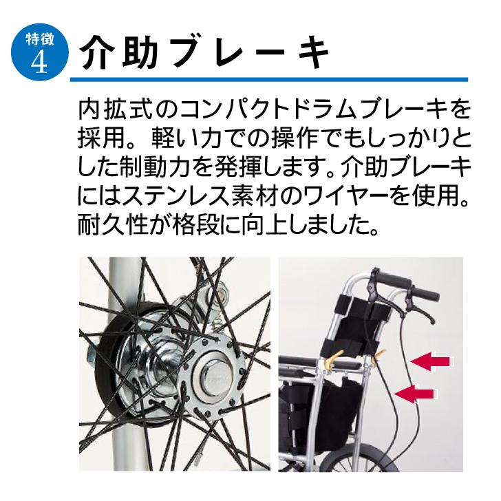 母の日 【メーカー直送品】車椅子 車イス 日進医療器 アルミ自走車いす ウルトラシリーズ 6輪タイプ NA-U6 屋内用 [非課税] / 512713_4