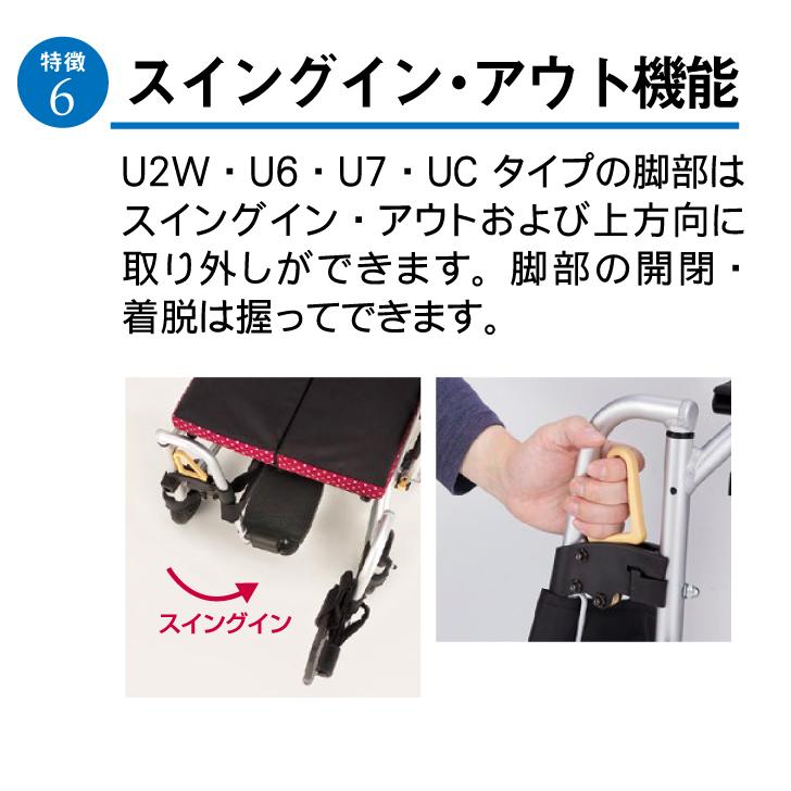 母の日 【メーカー直送品】車椅子 車イス 日進医療器 アルミ自走車いす ウルトラシリーズ 6輪タイプ NA-U6 屋内用 [非課税] / 512713_6