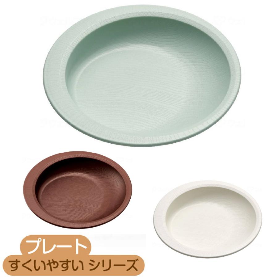 母の日 介護 食器 持ちやすい 木目 プレート 皿 茶碗 自宅 食べやすい