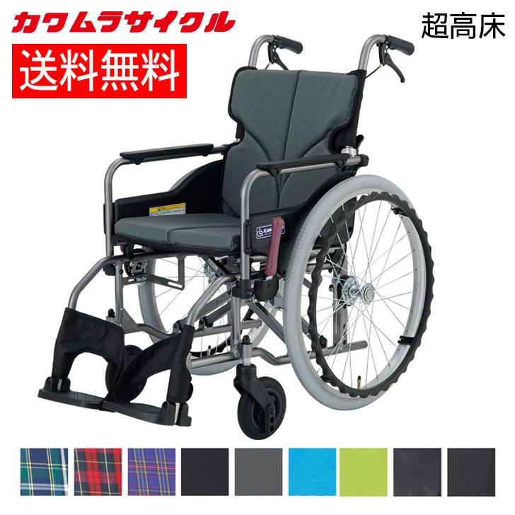 カワムラサイクル 【メーカー直送品】車椅子 車いす 車イス 折り畳み 