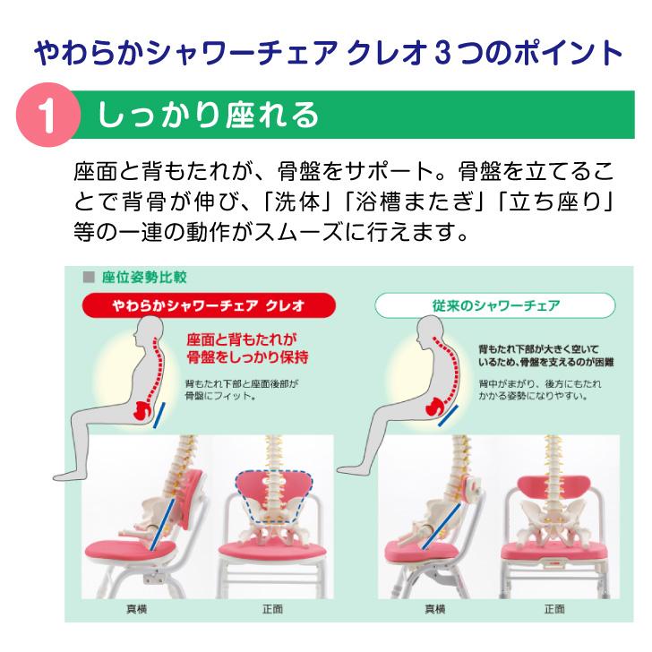 母の日 入浴いす シャワーチェア 介護 椅子 風呂 シャワーベンチ リッチェル やわらかシャワーチェアクレオ 折りたたみ（防カビプラス）背付390 ピンク / 426461｜heartcare｜03