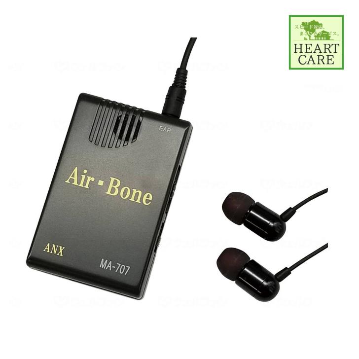 メーカー直送品】骨伝導イヤホン 骨伝導 難聴 補聴器 集音器 骨伝導