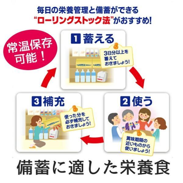 母の日 栄養食 ハイカロリー 高カロリー ドリンク 明治 メイバランスMiniカップ フルーツ・オレ味 / 125mL [軽減税率] / E1628-789045_1｜heartcare｜04