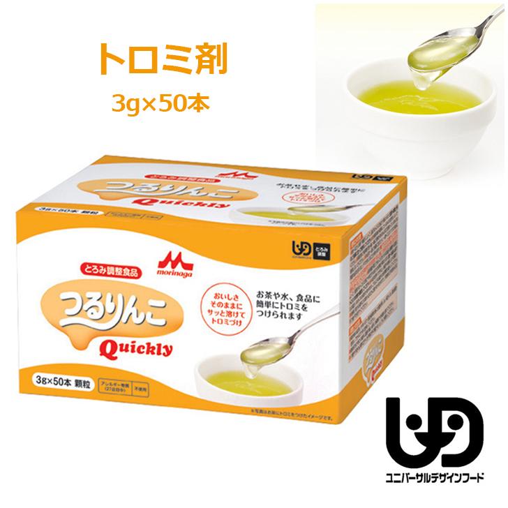 介護食 とろみ とろみ剤 簡単 嚥下障害つるりんこ Quickly クイックリー 3g 50本 1974 介護用品ショップ ハートケア 通販 Yahoo ショッピング