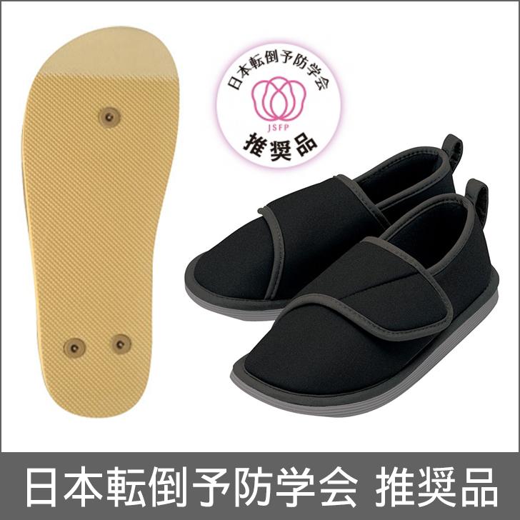 竹虎 ギフト 敬老の日【即日配送】介護シューズ 室内 おしゃれ 靴