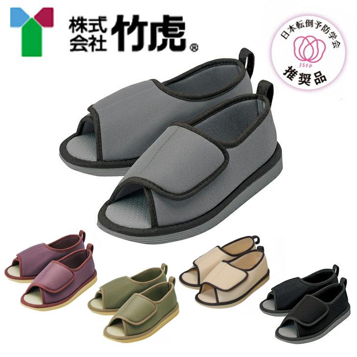 介護シューズ 室内 おしゃれ 靴 スリッパ リハビリ 介護 竹虎 転倒予防シューズ つま先なし 3749 介護用品ショップ ハートケア 通販 Yahoo ショッピング