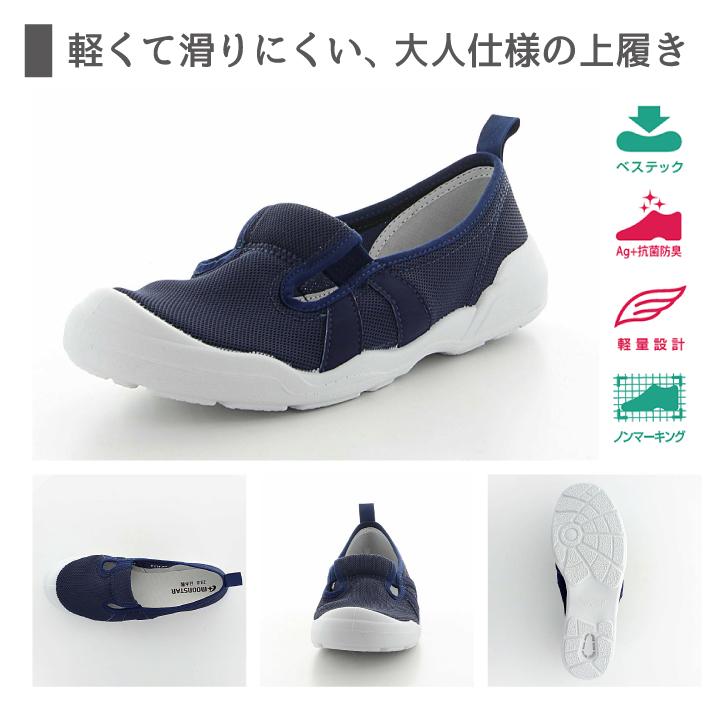 MoonStar（ムーンスター） 上履き 介護靴 介護シューズ リハビリ