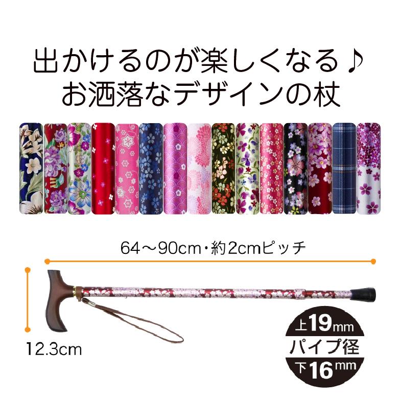 ウェルファン 敬老の日 杖 伸縮 軽量 おしゃれ かわいい 花柄