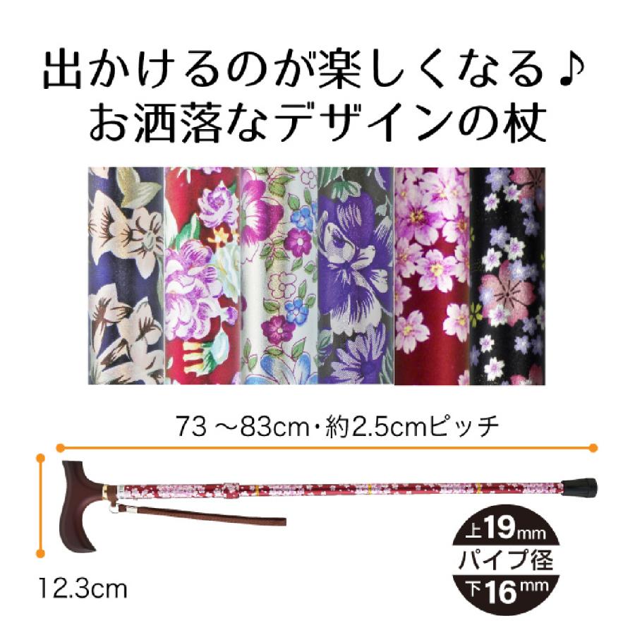 母の日 おしゃれ 杖 折りたたみ 軽量 かわいい 花柄 伸縮 スリム 細い