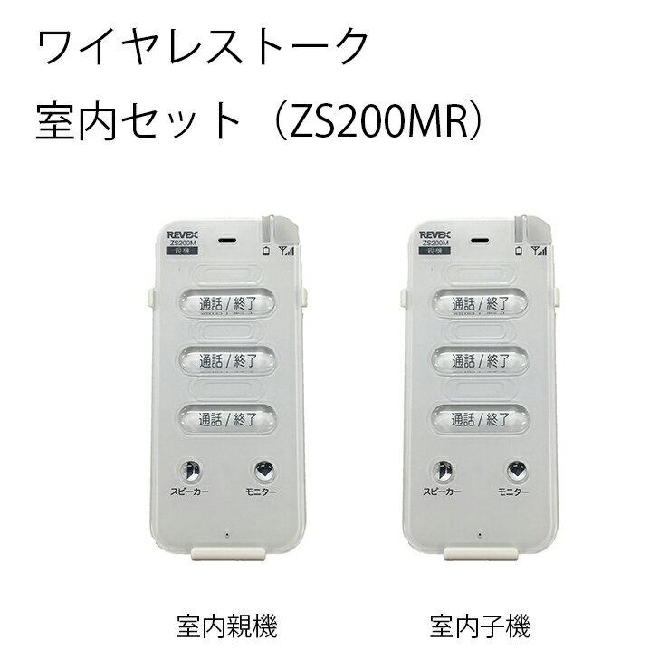 ワイヤレスチャイム 工事不要 ワイヤレス チャイム 介護 福祉 3点セット 呼び出しベル 光と音でお知らせ受信機１ボタン２ Bell 3 B Trscompany 通販 Yahoo ショッピング