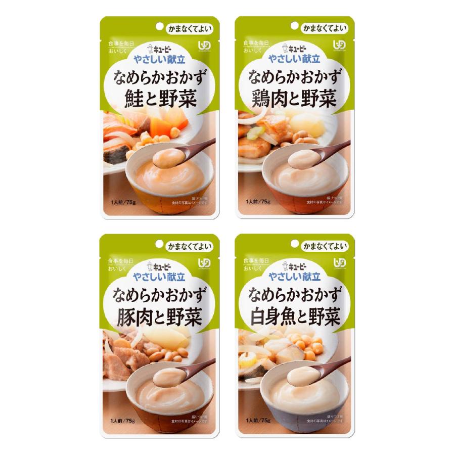 介護食 防災 介護食品 レトルト やわらか 老人食 キユーピー やさしい