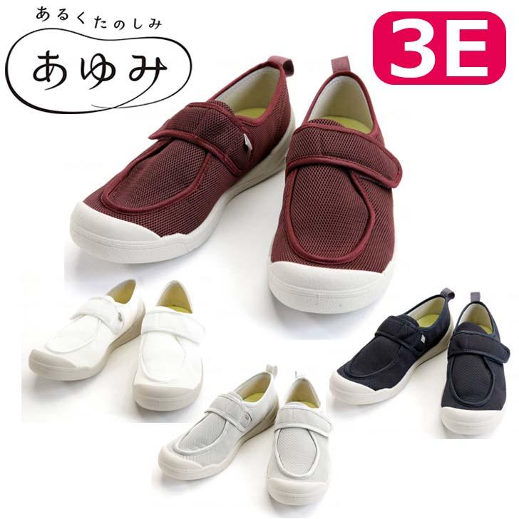 介護 福祉用具 病院 施設 歩行 室内 屋内 リハビリシューズ リハビリ