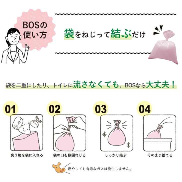 おむつ オムツ 袋 消耗品 外出 消臭 ゴミ箱 持ち運び 便利 おむつが臭わない袋bos 大人用 箱型 Bos 2924 M 90枚入 4995 介護用品ショップ ハートケア 通販 Yahoo ショッピング