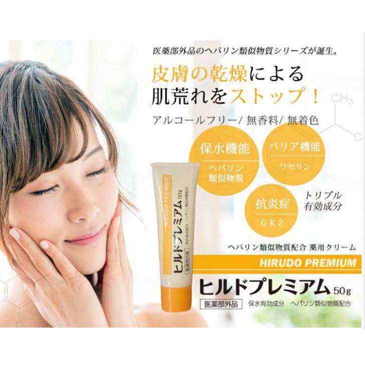 介護用品 介護用 100ml しっとり ヒルドプレミアムミルクローション 乾燥 保湿 全身 肌荒れ 週間売れ筋 保湿