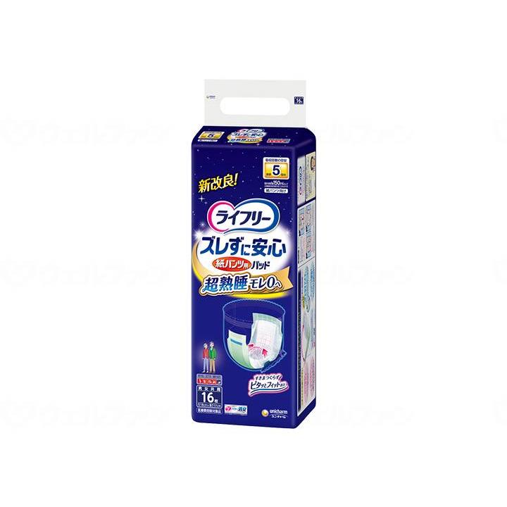 ライフリー ズレずに安心 ズレずに安心紙パンツ専用 尿とりパッド 夜用