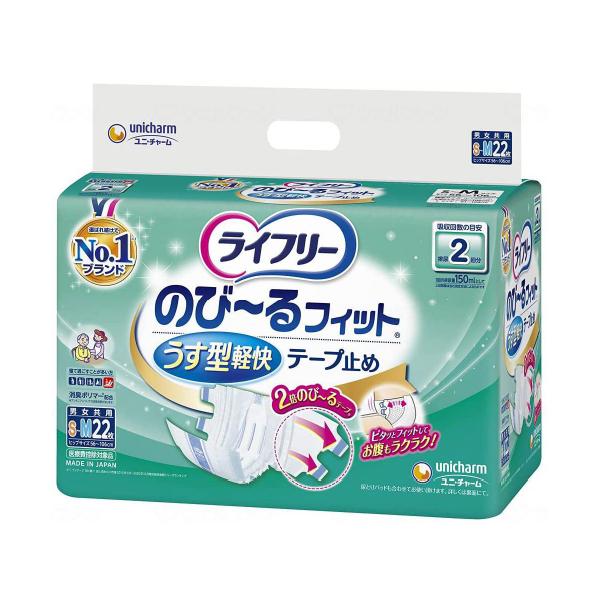 大人用紙おむつ120枚 ライフリーうす型軽快パンツ 6袋セット 【オンライン限定商品】 大人用紙おむつ120枚 ライフリーうす型軽快パンツ 6袋セット 【オンライン限定商品】