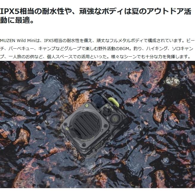 ミューゼン ワイルドミニ MUZEN WILD MINI スマホ対応スピーカー 小型 軽量 ワイヤレス bluetooth iPhone Adoriod 防水 |  | 05