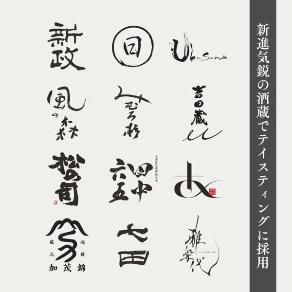 日本酒器 SHUWAN×2個セット スタンダード 酒器 日本酒専用酒器 SHUWAN シュワン 酒碗 磁器 酒蔵 日本酒愛好家 醸造家 日本製 国産 |  | 04