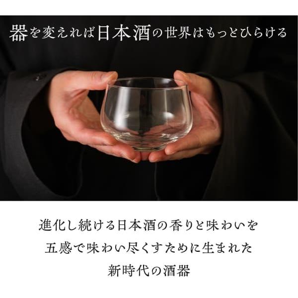日本酒器 しゅわんグラス×2個セット 日本酒専用グラス 酒器 日本酒専用酒器 SHUWAN シュワン グラス 酒蔵 日本酒愛好家 醸造家 日本製 国産 |  | 04