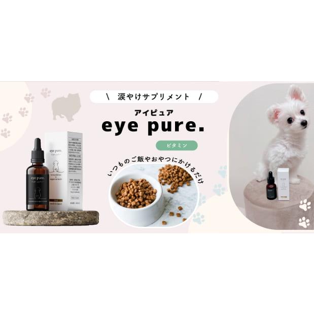 R&L アイピュア eye pure 20ml×2個セット サプリメント 犬用品 ペット 愛犬 涙やけ 小型 中型 大型 子犬 シニア犬 犬用 犬用サプリメント | R＆L | 02