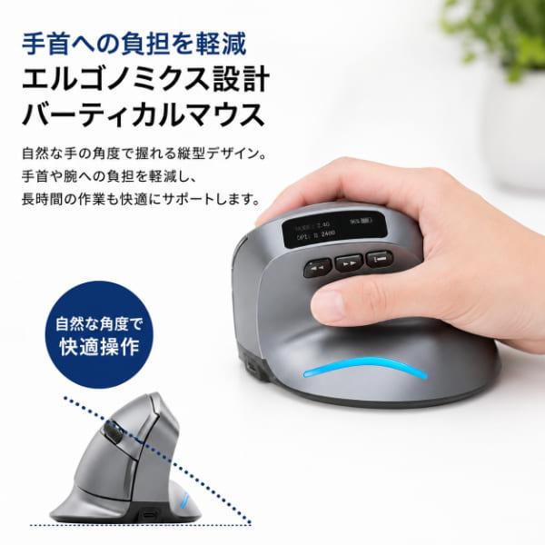 AREA ErgoVerMouse SD-F26 エルゴノミクス バーティカルマウス Bluetooth 2.4GHz LCD搭載 Type-C充電式 | エアリア | 01