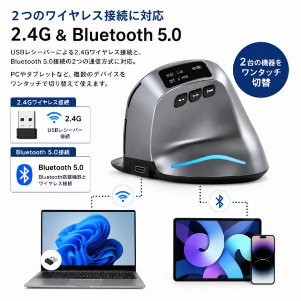 AREA ErgoVerMouse SD-F26 エルゴノミクス バーティカルマウス Bluetooth 2.4GHz LCD搭載 Type-C充電式 | エアリア | 02