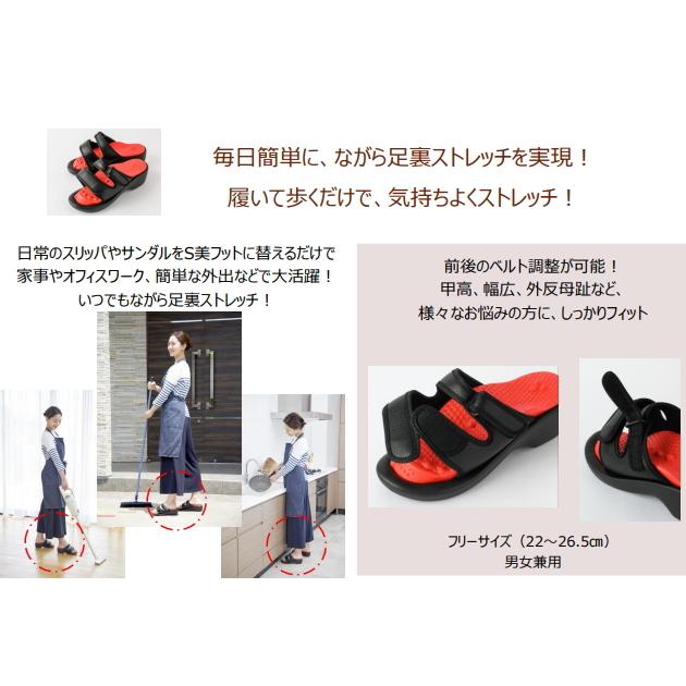 S美フット 健康サンダル s美フットサンダル スリッパ S美foot 兼子
