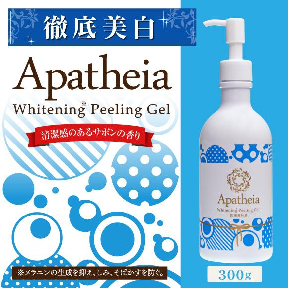 アパティア ピーリングゲル 薬用美白 ローズ サボン 8本セット アパティア 薬用美白ピーリングゲル プラチナム サボン 300g×3本セット