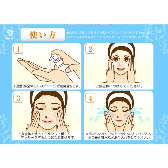 アパティア 薬用美白ピーリングゲル プラチナム サボン 300g×3本セット