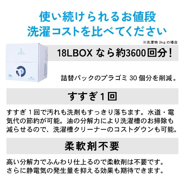 海をまもる洗剤 洗濯用 ポンプボトル 300ml 無香 液体洗剤 洗剤 海を守る洗剤 洗濯用洗剤 洗濯洗剤 液体 無添加 エコ 日本製 出産祝い｜heartdrop｜06