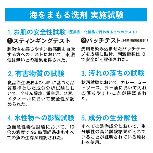 海をまもる洗剤 洗濯用 ポンプボトル 300ml 無香 液体洗剤 洗剤 海を守る洗剤 洗濯用洗剤 洗濯洗剤 液体 無添加 エコ 日本製 出産祝い｜heartdrop｜08