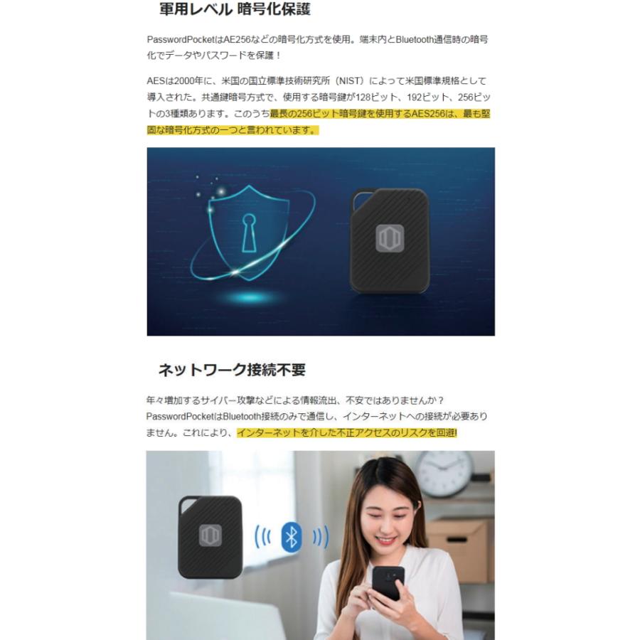 Password Pocket パスポケ パスワードポケット ログイン パスワード 保存 管理 保護 安全 生成 リスク 低減 パスワード管理 ...