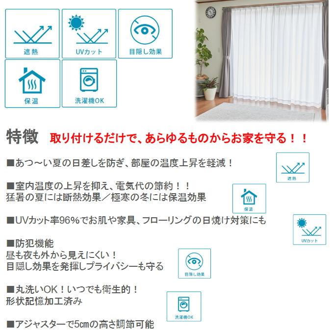 テイジン ホームプロテクトレースカーテン 2枚組 100×228cm 帝人 TEIJIN カーテン 遮熱 断熱 遮熱レースカーテン UVカット 紫外線カット_1