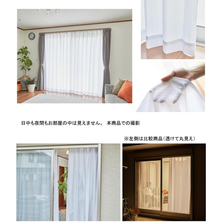 テイジン ホームプロテクトレースカーテン 2枚組 100×228cm 帝人 TEIJIN カーテン 遮熱 断熱 遮熱レースカーテン UVカット 紫外線カット_4