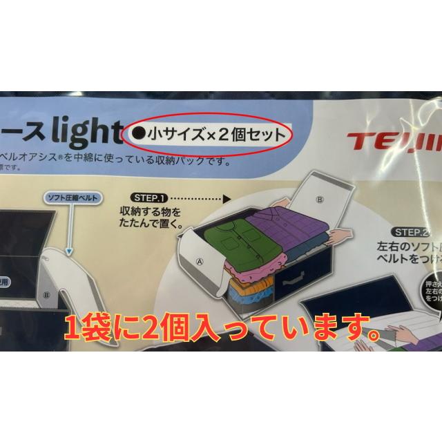 新品TEIJIN テイジン カラッと収納ケースプレミアム ネイビー 大2個小1個 TEIJIN（テイジン） 乾っとデオケースライト 収納ケース 大2個&小2個