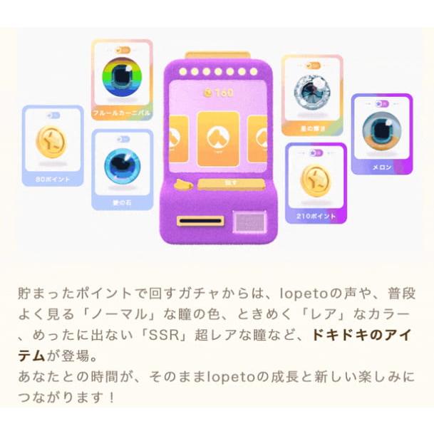 lopeto チャージャー付き電子ペット　ロペット　ラボット　ロボット 毎日出荷 lopeto チャージングベース付きパッケージ 電子玩具 可愛い