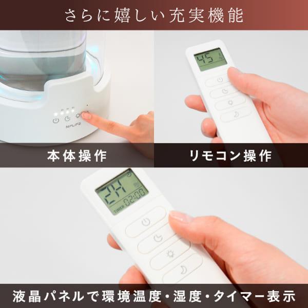 NIPLIFE 加湿器 URURA ウルラ スチーム式 蒸気式 加熱式 除菌 アロマ