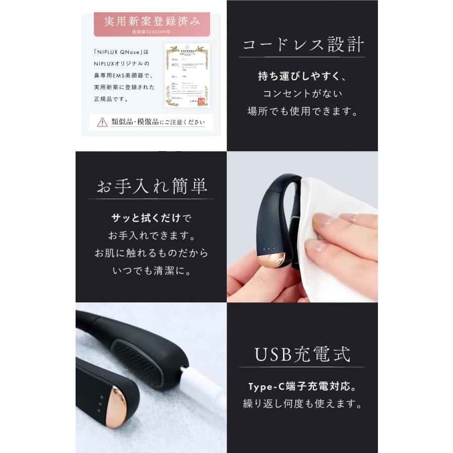 NIPLIFE 鼻美顔器 QNose キュノーズ 美顔器 EMS 鼻 クリップ 美鼻補整