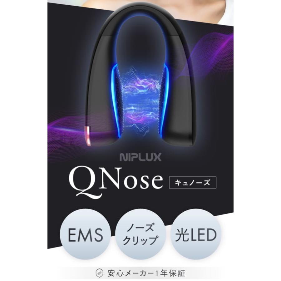 NIPLIFE 鼻美顔器 QNose キュノーズ 美顔器 EMS 鼻 クリップ 美鼻補整