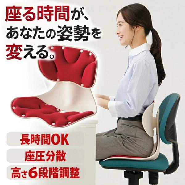 スリムフィットチェア　レッド　バランスチェア デスクチェア 姿勢 猫背 矯正 腰 腰にピタッと美姿勢チェア 姿勢矯正 座椅子 デスクワーク 姿勢 腰の