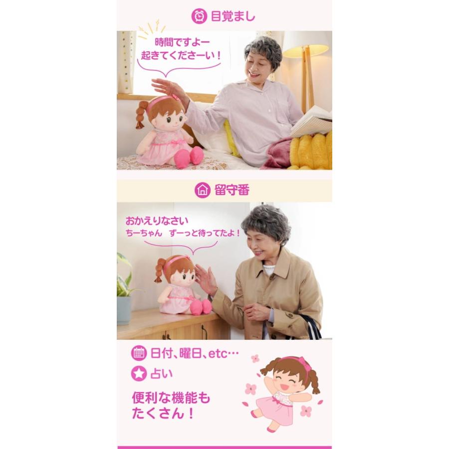 歌える・話せるチャイナドール ピンク 【公式通販】