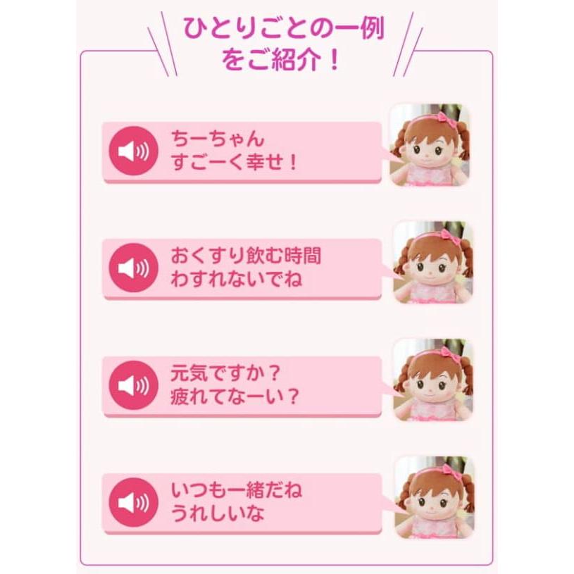 歌える・話せるチャイナドール ピンク 【公式通販】