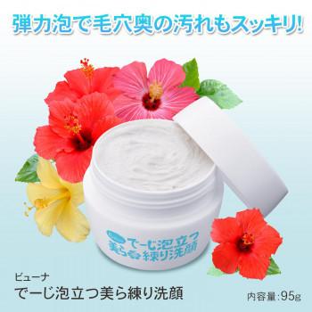 直送品 代引き不可 ビューナ でーじ泡立つ美ら練り洗顔 ご注文後 当日 1営業日後の出荷となります Como ハートドロップ 通販 Yahoo ショッピング