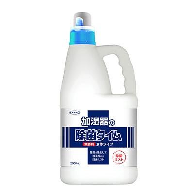 加湿器の除菌タイム 液体タイプ 業務用2L 加湿器 除菌 除菌剤 加湿器専用除菌剤 液体 ミスト 除菌ミスト 雑菌 除去 タンク ヌメリ 防止｜heartdrop