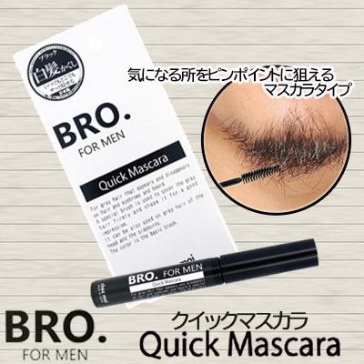 クイックマスカラ 眉・髭白髪隠し 6g×2個セット 白髪染め 部分染め用 ヒゲ もみあげ 白髪対策 白髪隠し 白髪カバー｜heartdrop｜02