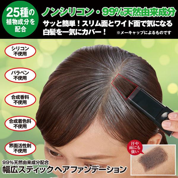 幅広スティックヘアファンデーション 9g 白髪染め 部分染め用 分け目 生え際 カバー 白髪隠し 白髪ケア ノンシリコン ボタニカル 白髪用ファンデーション Ekise1672 ハートドロップ 通販 Yahoo ショッピング